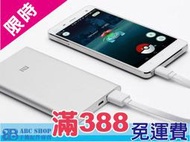 {免運費送矽膠套}台灣版小米官方行動電源5000寶可夢Pokemon必備 震旦保固半年