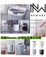 現貨🔥美國Neware 3D智能感應垃圾桶