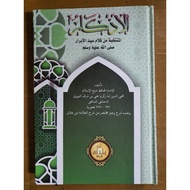 The Book of Adkar Nawawi Lux