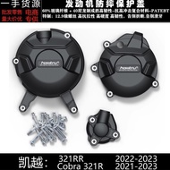 Suitable for Excelle 321RR 321R 21-23 Modified Engine Shock-resistant Cover Engine Protective Side C