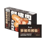 White Elephant Roasted Sausage Fresh Pork Roasted Sausage300g/Box Luncheon Meat Ham Sausage Barbecue Ingredients Volcani