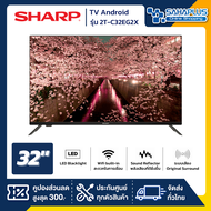 TV Android Full HD 32 นิ้ว ทีวี SHARP รุ่น 2T-C32EG2X (รับประกันศูนย์ 1 ปี)