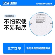 CATLINK CATLINK Dedicated Three-Proof Mat [Not Afraid of Soft Stool Not Easy to Stick to Bottom] Onl
