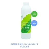 台灣TPT洗碗機洗碗粉