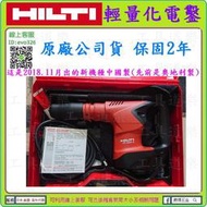 2023最新免運送尖鑿 ★工具道樂★ 喜利得 HILTI  輕型鑿破機 TE 500X 喜得釘非HM0810T H41