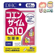 DHC - 輔酶 Q10 120粒 (60日分)(平行進口)
