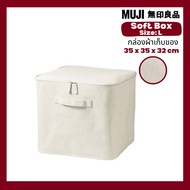 MUJI Clothes Storage Box Size L 35x35x32 Cm.