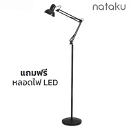 Nataku โคมไฟตั้งพื้น โคมไฟวินเทจ loft โคมตั้งพื้น พับเก็บได้ ปรับระดับได้ ใช้หลอดขั้ว E27 Adjustable