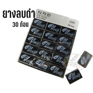 2B Black Eraser Large Size (30 Pieces/Box)