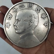Silver Dollar Collection Antique Silver Dollar 8.8cm Republic of China Twenty-Four Years Sun Zhongsh