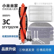 With Xiaomi Mijia Sweeping Mopping Integrated Robot Accessories STYTJ02YM 3C Filter Mesh Side Main R