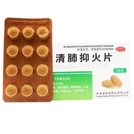 热销镇南王 清肺抑火片 0.6g*24片肺热咳嗽咽喉肿痛