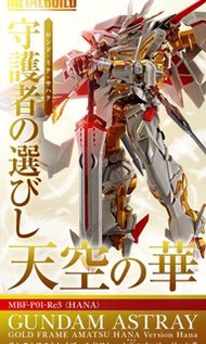 [現貨] Metal Build MB 迷惘高達金色機天（AMATSU）哈娜 METAL BUILD GUNDAM ASTRAY GOLD FRAME AMATSU HANA Version Hana