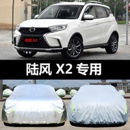 Land Wind X2 X5 X8 Car Clothing Sunscreen Rainproof Snow Sunshade Oxford Car Cover Car Cover Cover C