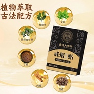 香港大药坊戒烟贴【科学戒烟】男女通用戒烟保健神器古法植物萃取Hong Kong Pharmacy Smoking Quitting Patch [Scientific Smoking Quitting