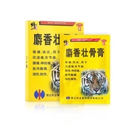 Modifying Musk Bone Strengthening Paste 2 patches*5 bags Rheumatism pain Joint pain Neck pain Neural