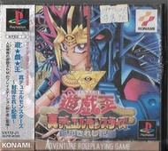 PS-遊戲王封印的記憶(日版)4988602701234『話夾子電玩』