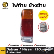 Rear Left Side Lamp Nissan Datsun 720 1980-85 720 Car Tail Good Quality Fast Delivery