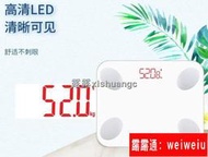 沃萊減肥智能體脂稱電子體重秤家用精準女宿舍小型稱重測脂肪瘦身 可開票