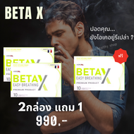 betax (เบต้าเอ็กซ์) ผลิตภัณฑ์อาหารเสริมตัวช่วยดูแลบำรุงปอด อาการภูมิแพ้ สกัดจากกระชายขาว ( 1 กล่อง 10 แคปซูล ) จัดส่งฟรี