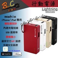 【美國品牌】Mophie Power Reserve 鑰匙圈行動電源 四色 950mAh IPHONE IPAD