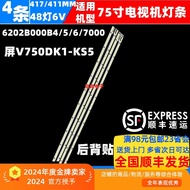 Suitable for Haixin LED75XT900X3DU Light Bar 6202B000B4/5/6/7000 Screen V750DK1-KS5