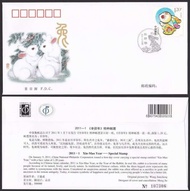 China 2011-1 3rd Cycle Year of Rabbit stamp FDC