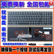 （筆電鍵盤）HP惠普 PROBOOK 450 G5 455 G5 470 G5 筆記本鍵盤