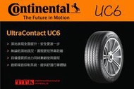 【台灣輪胎王】馬牌 UC6 235/55-18 防穿刺 (特價至5/31止.售完為止)