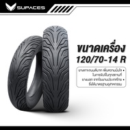 ยางนอก (ไม่ใช้ยางใน) ยางนอกมอเตอร์ไซค์ ขอบ 12  13  14  15 ND CITY 120/70-14  130/70-13 Tubeless