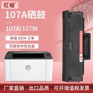 TAIXIE Suitable for HP W1107A 137fnw ink 135a 135w hp 107a toner cartridge Asia Pacific version Ink Cartridges