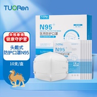驼人TUORen 头戴式 N95口罩医用口罩无菌折叠头戴式N95口罩 防护口罩 独立包装 白色10支/盒