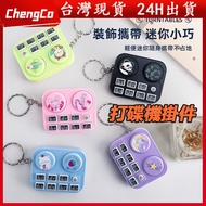 Ready Stock TikTok Same-Style Disk Drive Keychain DJ Music Mini Keyring