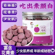 Acai Plum Cake Acai Berry Powder Beauty Beauty Beauty Anthocyanins Cold White Skin Girl Skin Develop