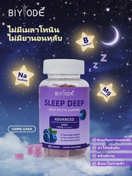 BIYOED SLEEP DEEP Gummy GABA VitaminB Magnesium Sodium Food Supplements กัมมี่ช่วยให้นอนหลับ ผ่อนคลา