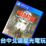 缺貨【PS4原版片】☆ 終極戰士 狩獵戰場 PREDATOR ☆【中文版 中古二手商品】台中星光電玩