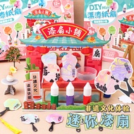 Mr.Toy Mini Lacquer Fan Shop Handmade diy Children's Gift Full Set Lacquer Fan Paint Non-Remaining S