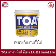 TOA Latex Glue LA-22S Size 1.8 Kg. Gallon