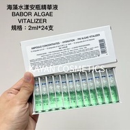 💙5500+好評包順豐‼️德國 babor 安瓶精華液 海藻水漾安瓶精華液 BABOR ALGAE VITALIZER 規格：2ml*24支 babor AMPOULE
