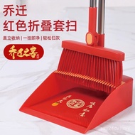 House Housewarming Broom Set Housewarming Joy Moving Floor Broom Big Red Happy Event Beam Dustpan Du