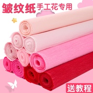 Pink Crepe Paper Thick Colorful Handmade Flower Crepe Paper Kindergarten Handmade Bouquet diy Flower