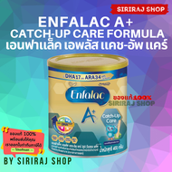 Enfalac A+ Catch-Up Care 400g. | เอนฟาแล็ค เอพลัส แคชอัพแคร์ สูตร1 400 กรัม | SirirajShop