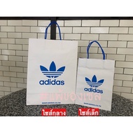 Adidas Brand Paper Bag (White Originals) There Are 2 Sizes.