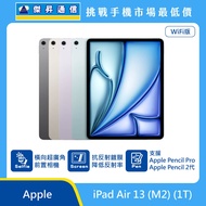  Apple 平板 iPad Air 13 M2 Wi-Fi (1T) 即將上市