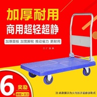 HY/ Trolley Platform Trolley Trolley Trailer Trolley Mute Heavy-Duty Truck Four-Wheel Folding Small Trolley Portable AVA