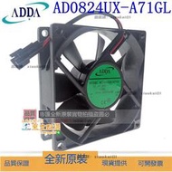 甄選✨原裝ADDA風扇AD0824UX-A71GL 8025 DC24V 0.26A UB空壓機散熱風機
