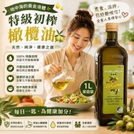[260903] 意大利 La Gina 特級初榨橄欖油 1L