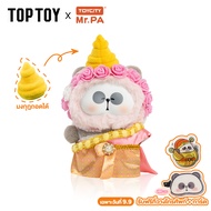 TOPTOY x MR.PA-HELLO THAILAND ของเล่นฟิกเกอร์ ของขวัญ พวงกุญแจ