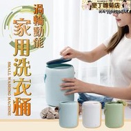 小型洗衣機  洗衣機 輕便洗衣機 便攜式洗衣機 桌上型洗衣機  租屋洗衣機 迷你洗衣機