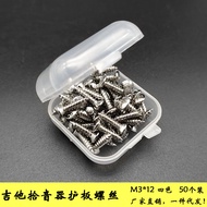 50 Electric Guitar Guards Installation Screws Electric Bass Panel Fixing Screws Socket Screws 3 * 12